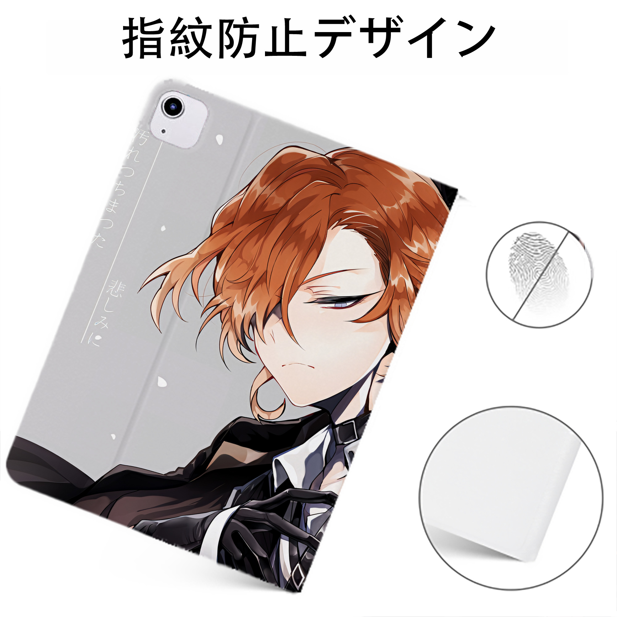 （画像用） 文豪ストレイドッグス Bungo Stray Dogs IPadケース ペンホルダー付き ブックスタイルデザイン